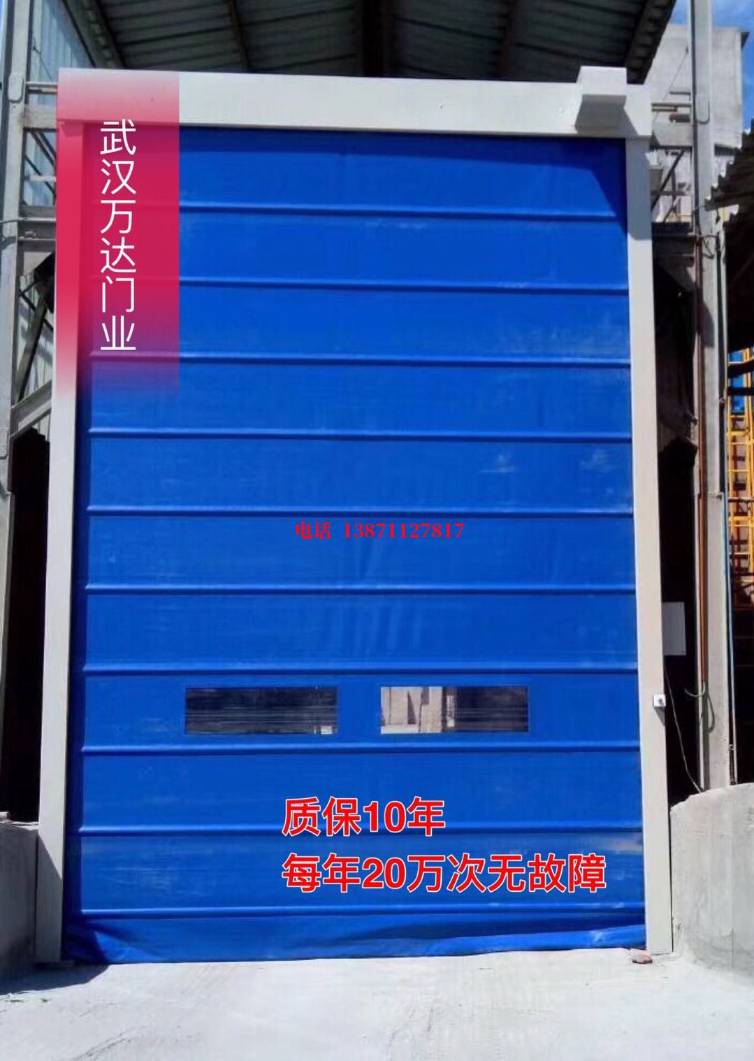万州防爆卷帘门_COPY