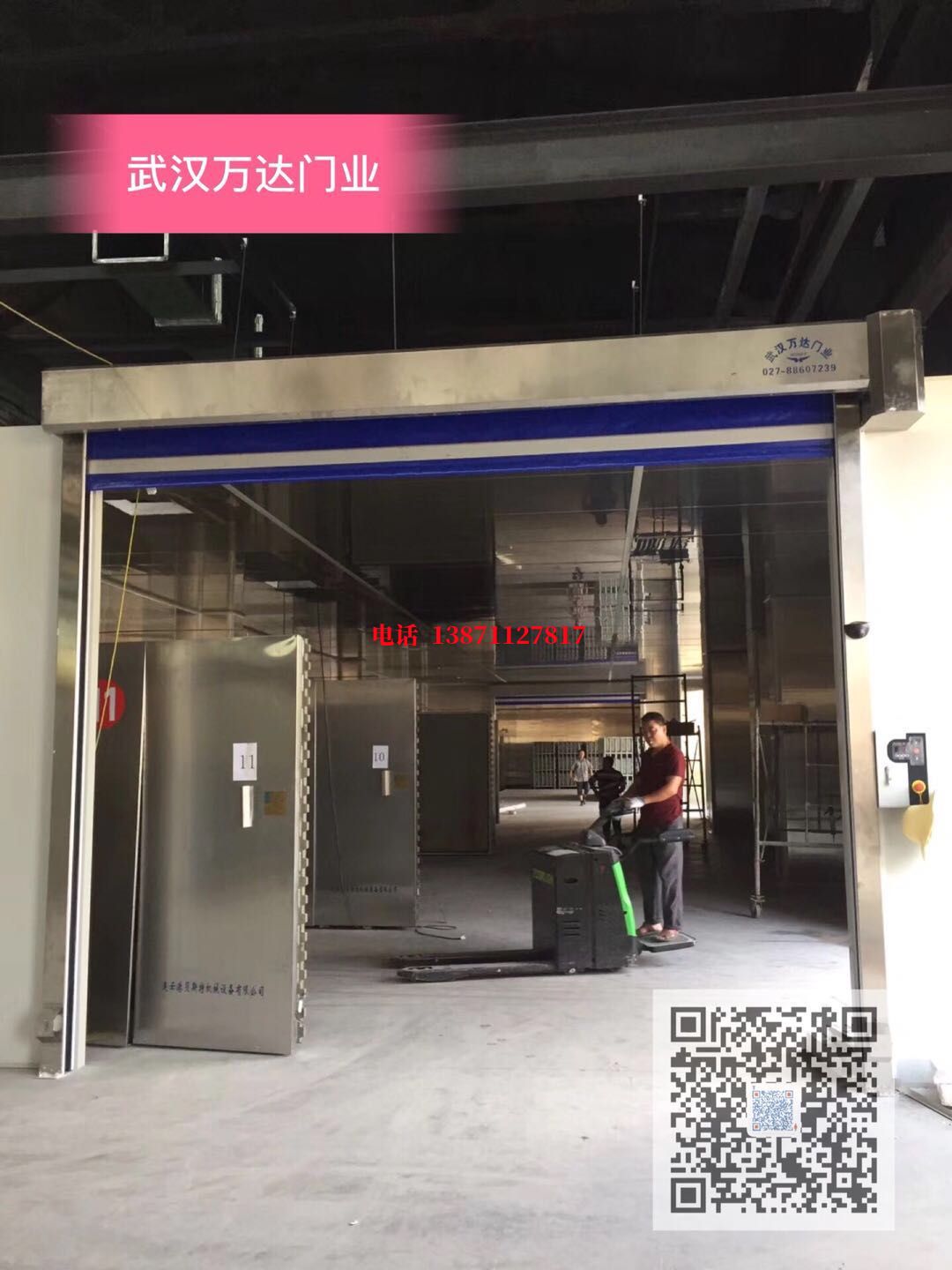 万州快速堆积门【环保、除尘】