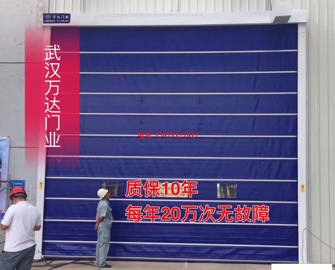 万州厂房防尘门【背带式堆积门】